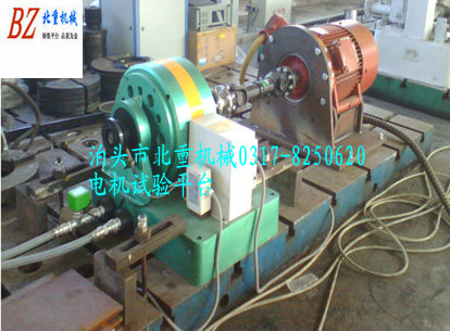 電機(jī)試驗(yàn)平臺